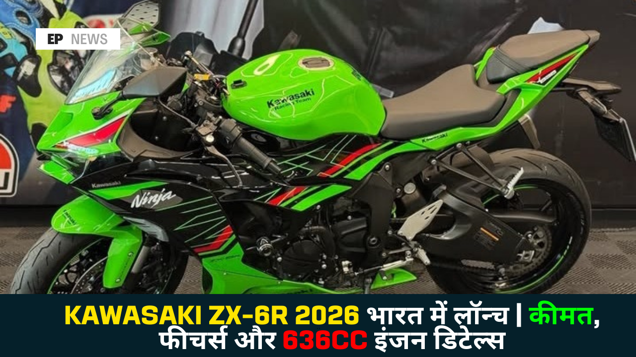 Kawasaki ZX-6R 2026