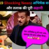 Abhishek Bajaj ex wife