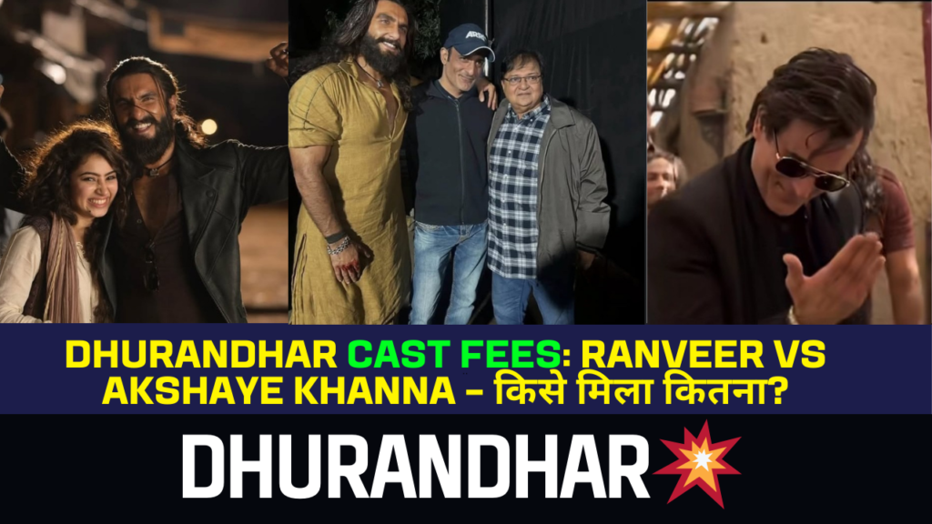 Akshaye Khanna Fees : ‘धुरंधर’ में रहमान डकैत बनकर छाए, फीस जानकर चौंक जाएंगे