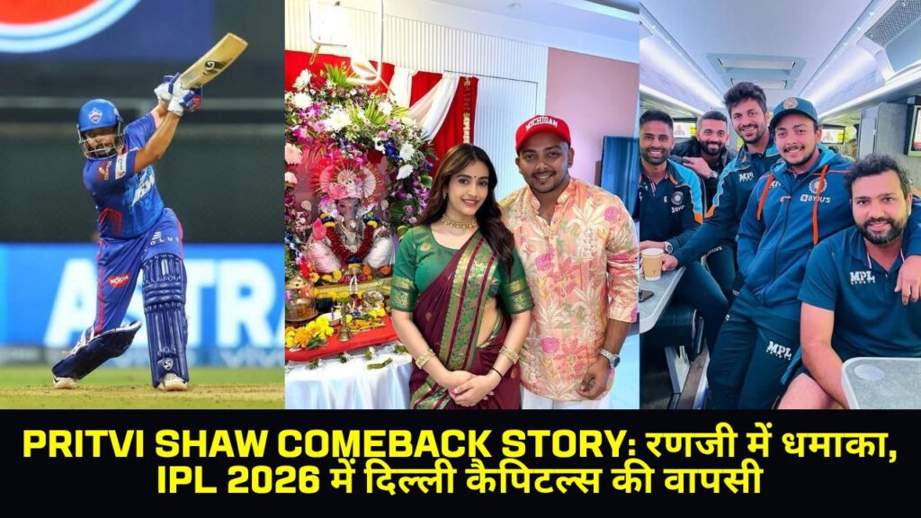IPL 2026 Auction Emotional Moment: Prithvi Shaw’s Comeback Story